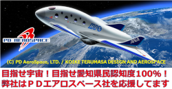 PDAS 応援隊